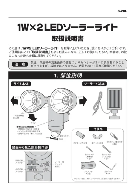 musashiムサシ S-20L
